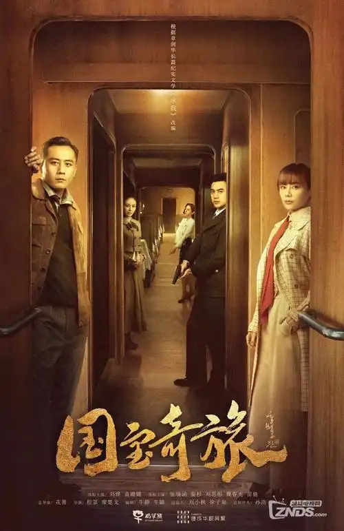 长夜档案
